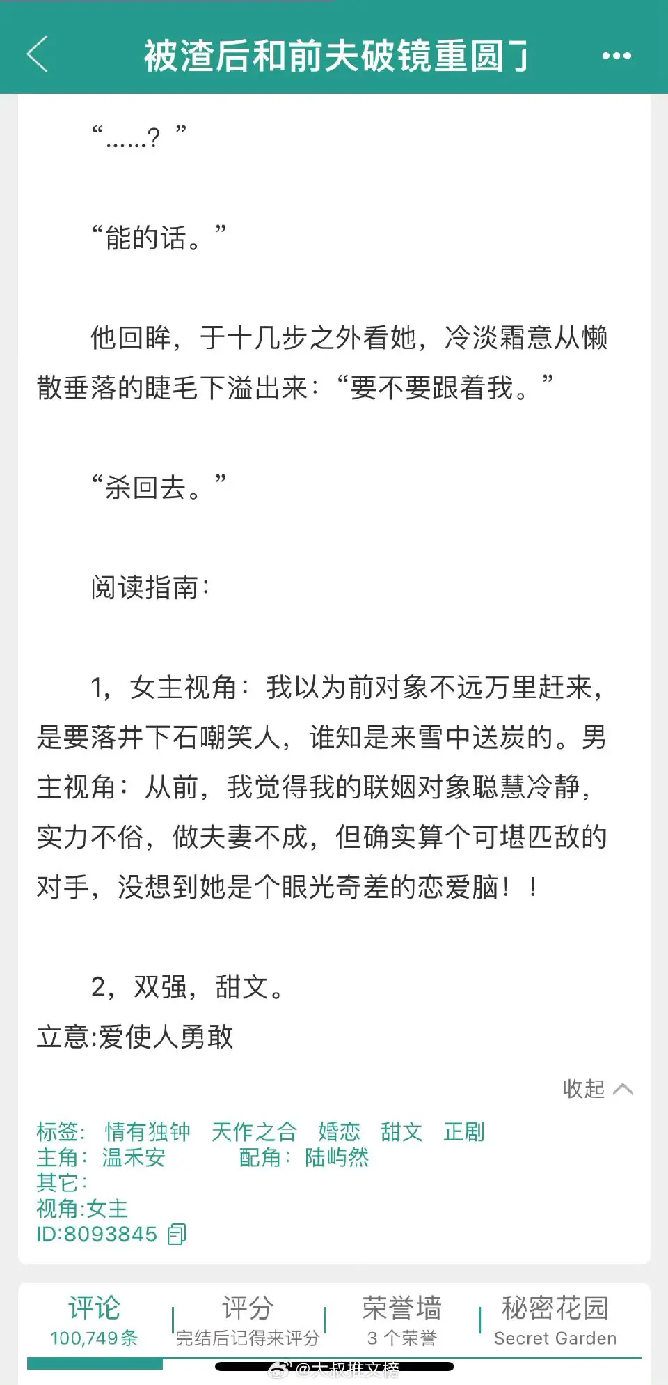 《》作者：画七
男强女强+玄幻婚恋+大女主文
姐妹们谁懂啊！先离后爱百看不厌，越看越上头！这本书概念超绝！  
故事的女主角，因家族利益与男主角结缘，结为道侣。他们的婚姻，本是两个毫无交集的世界的偶然碰撞，却意外地共度了三年形婚生活。 
男主角，如高岭之花般神秘而高贵，他的存在，为女主角原本冷漠的世界带来了温暖与色彩。然而，女主角却视这场婚姻为一场交易，毫无感情投入。最终，两人和平分手，女主角也开始了新的感情旅程。 
然而，命运似乎并不愿意就此罢休。当女主角陷入男小三的陷阱时，男主角终于按捺不住内心的情感，挺身而出，拯救了她。两人的关系，在相互的救赎与理解中逐渐升温，终于解开了彼此心中的误会，认清了彼此内心真正的感情。 
这部