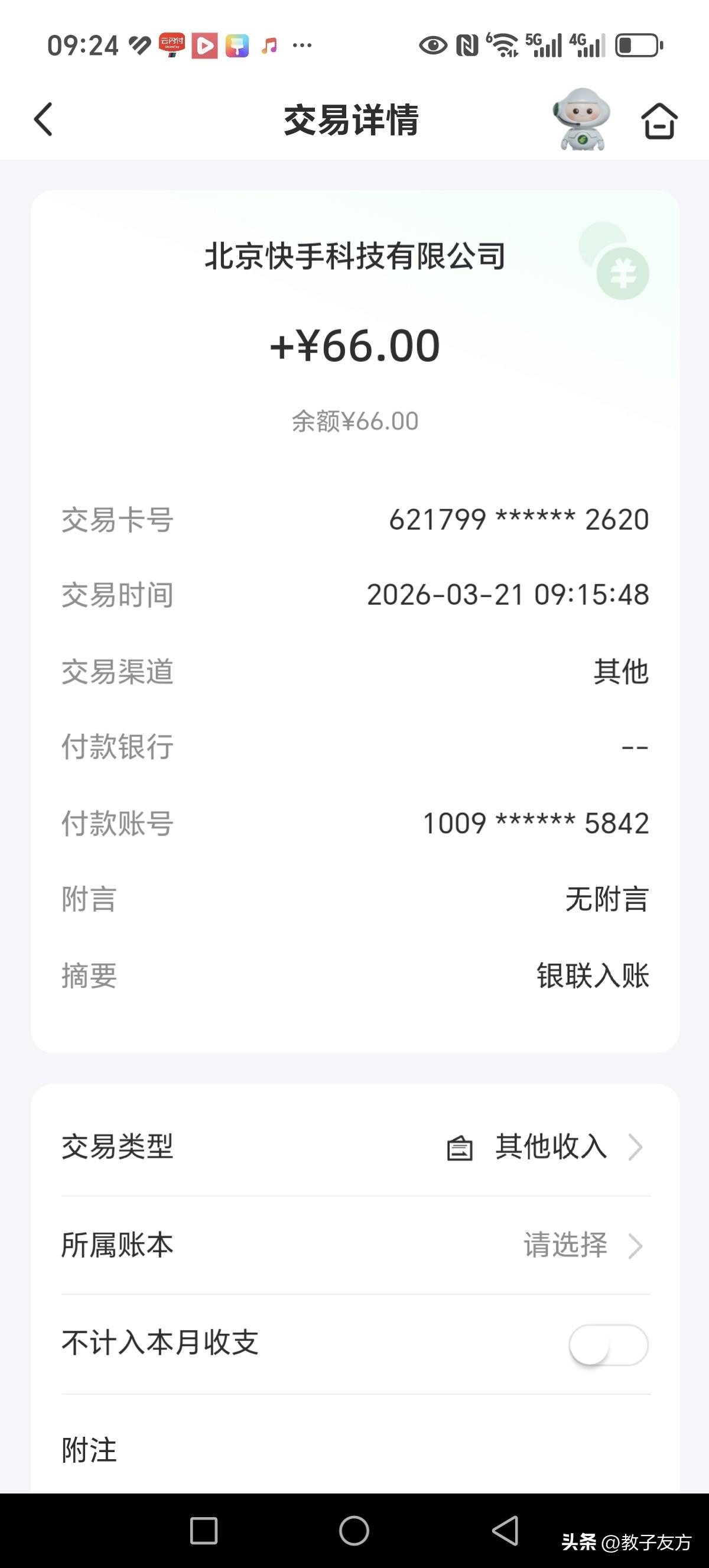 拿到了90天打卡巨款，再也不玩了。。。。。。
          。连续打卡90