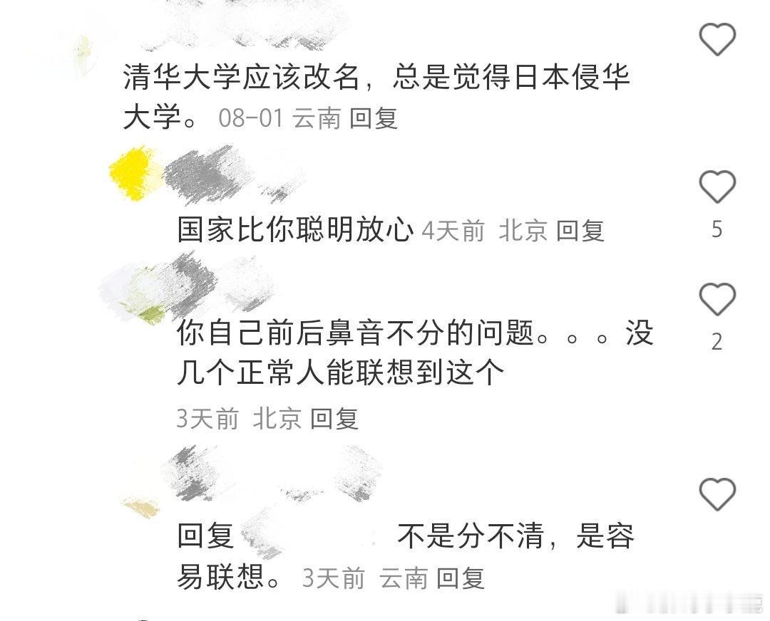#民间艺术观察# ​​​