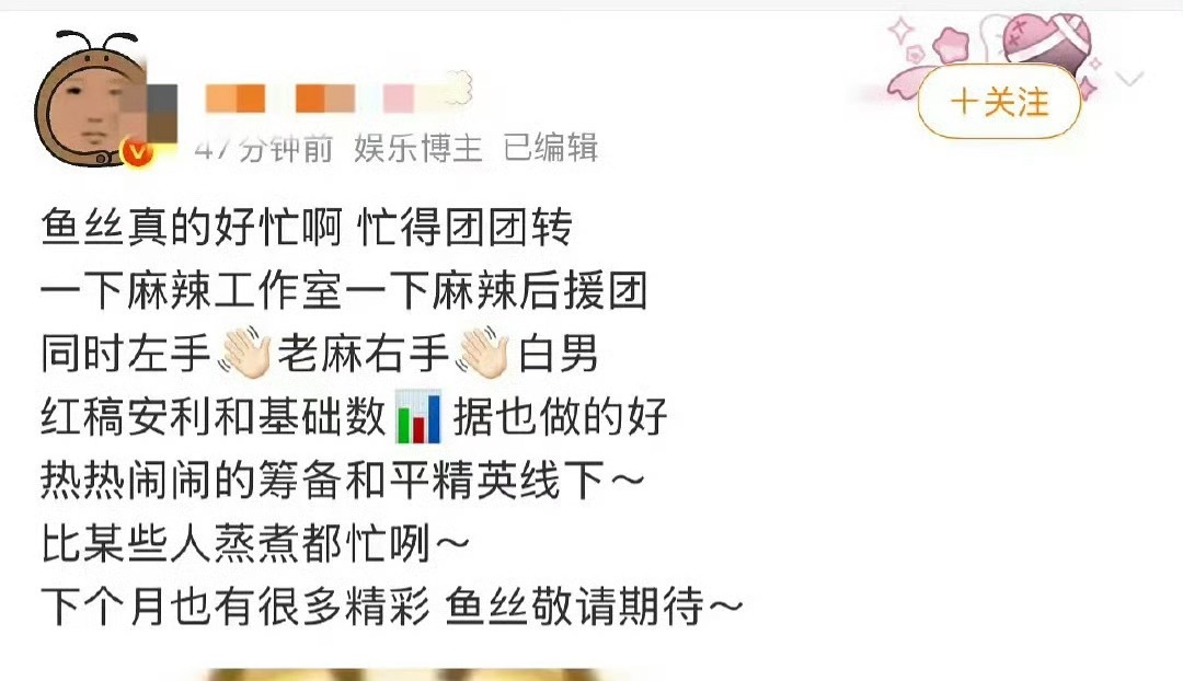 哈哈哈，🐟丝最擅长精神胜利法 ​​​