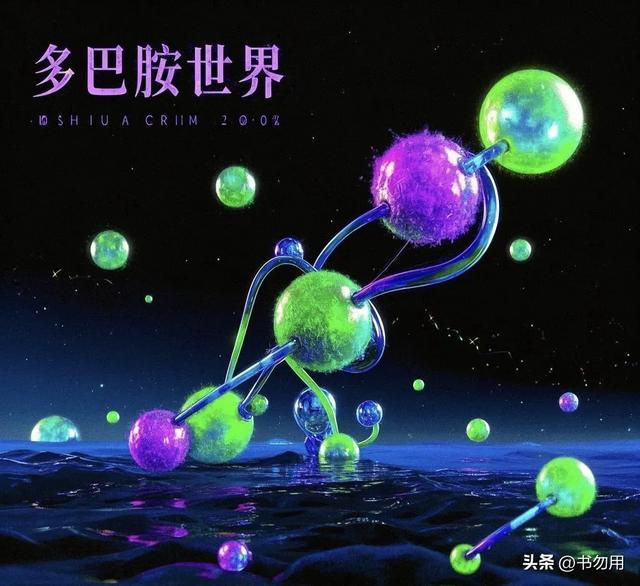 多巴胺它是一种儿茶酚胺类神经递质，是脑功能的物质基础，还能治疗好多病呢，像感染性