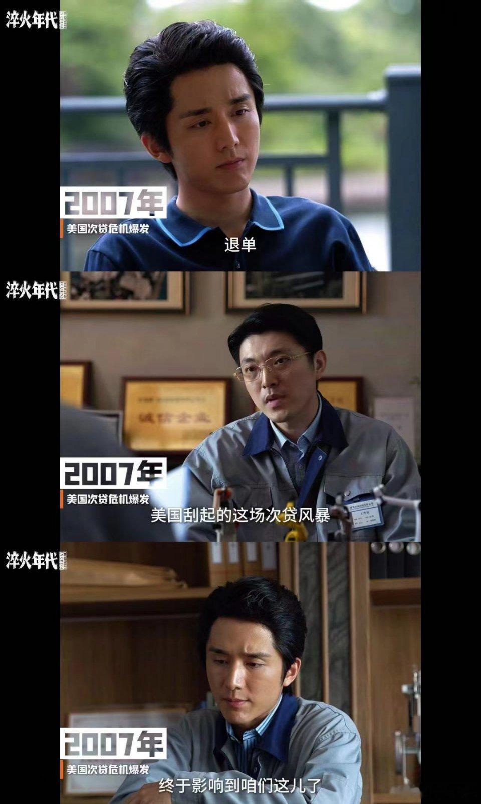不得不夸《淬火年代》，把《New Boy》里的千禧憧憬拍成了剧，梦想与奋斗交织，
