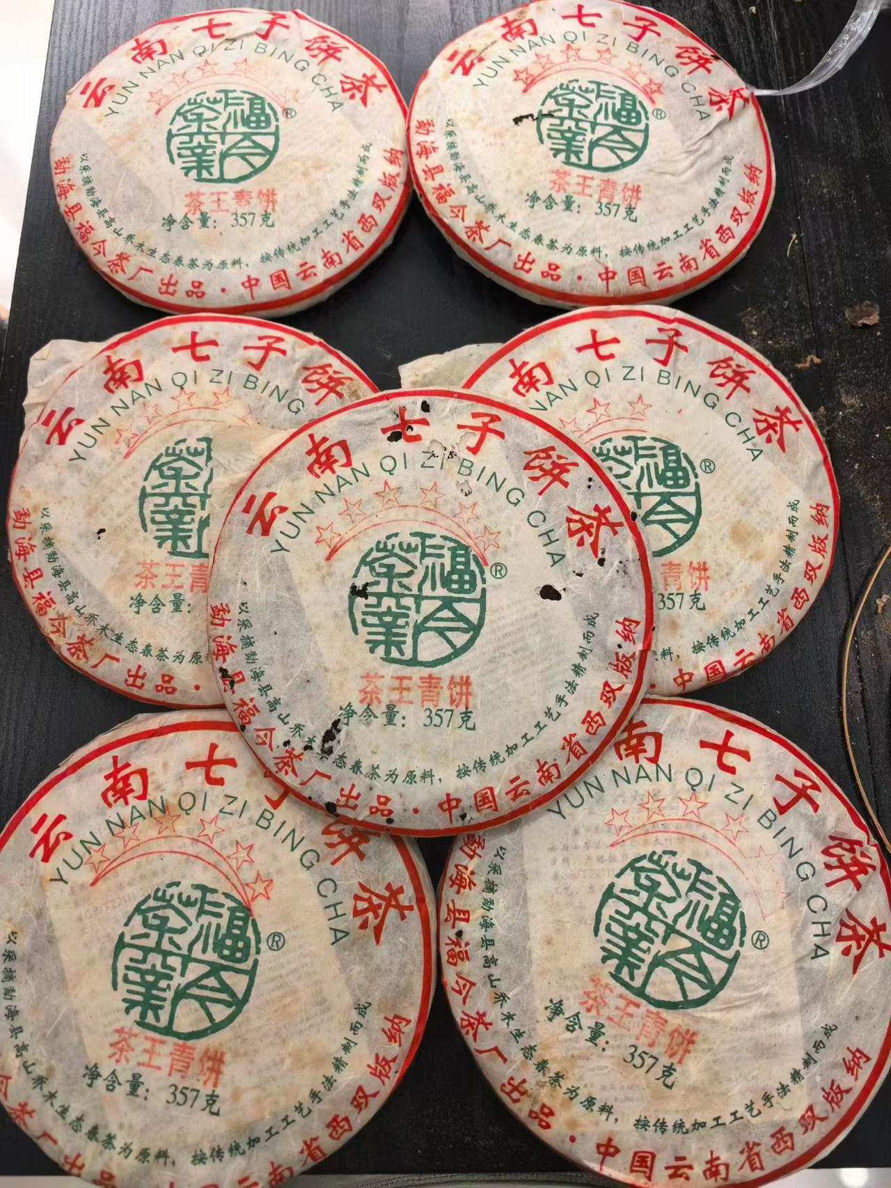 霸气，仓储一流，茶香

福今09年六星茶王青饼
09福今六星茶王青饼 普洱茶