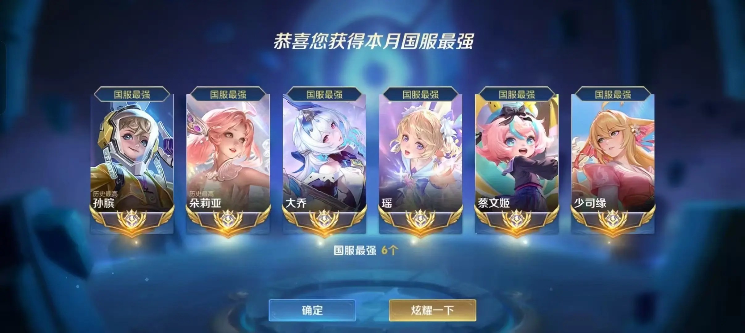 感谢王者荣耀，宝宝们需要打标的可以找我呼呼呼qwq