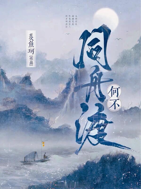 🥭新剧《何不同舟渡》主演：檀健次、卢昱晓 