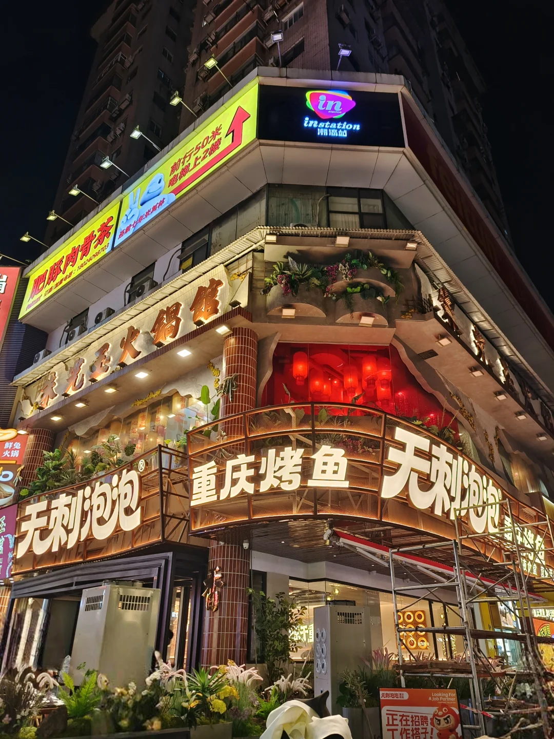 体育西 这家烤鱼新店听说有男团服务员 🤔