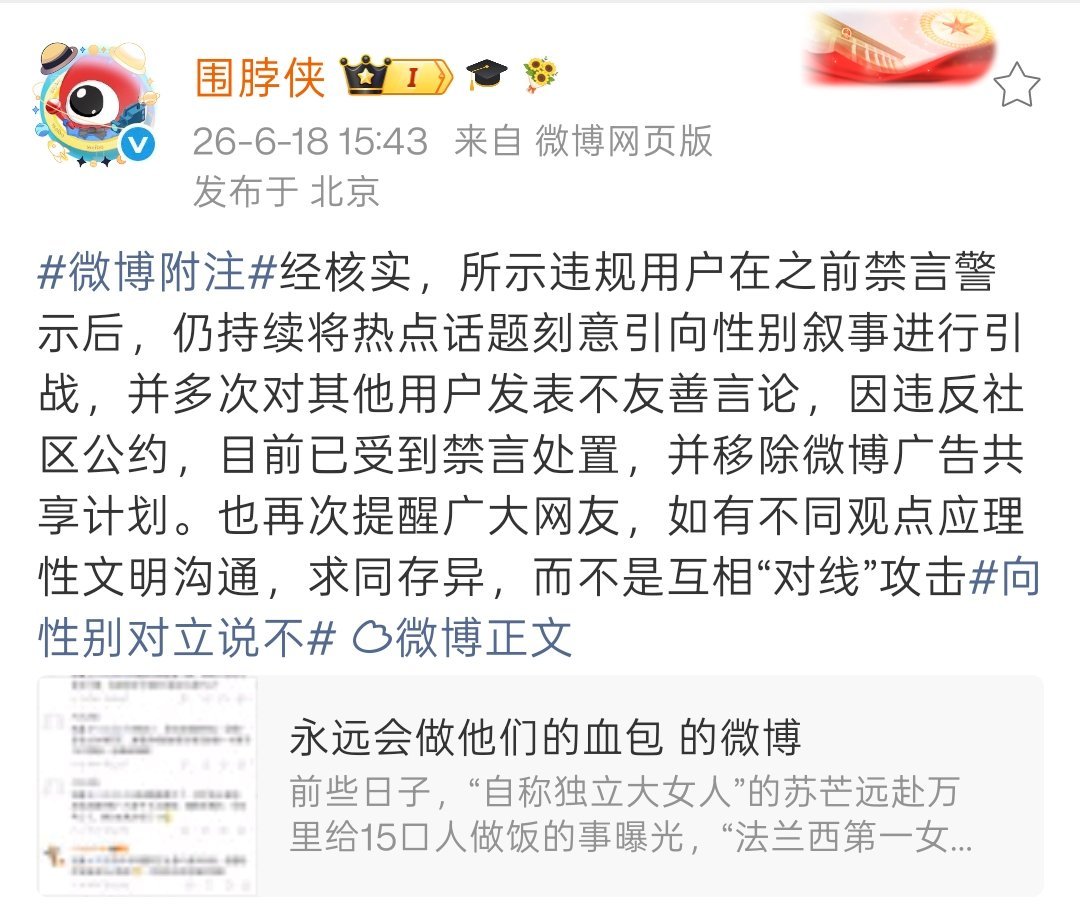 禁言，并移除广告共享计划。这波处置对她来讲，已经足够严厉了。