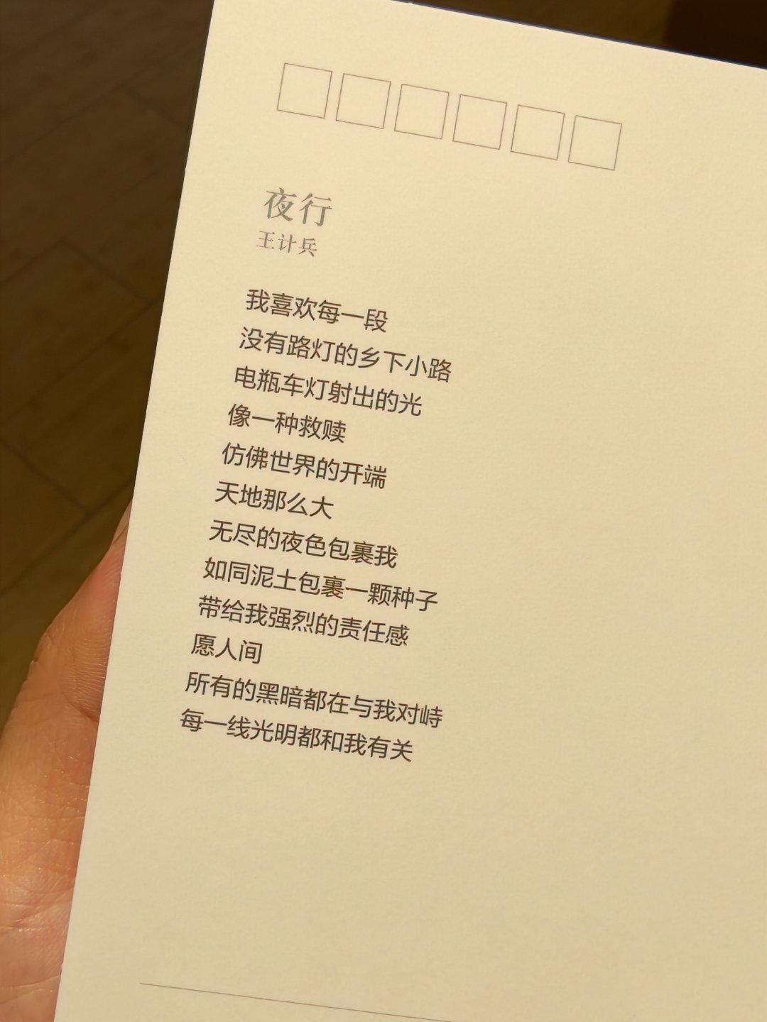 天地很大，但我站的地方刚刚好。 