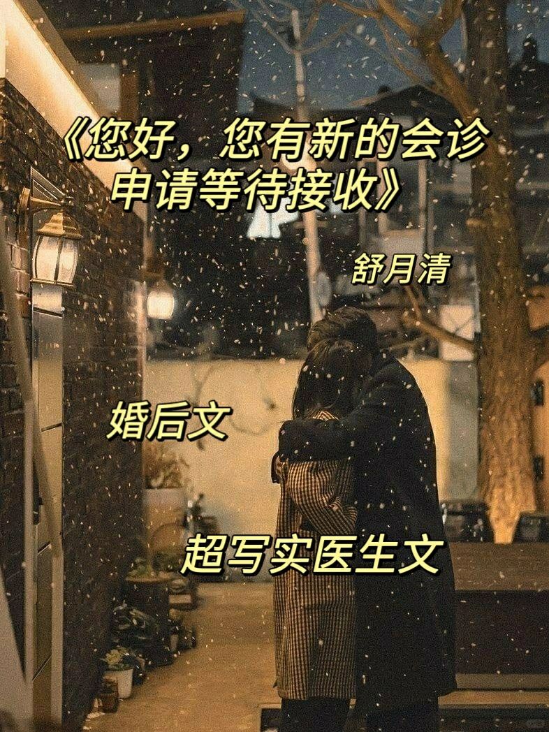 婚后文｜两个住院总鸡飞狗跳的爱情故事