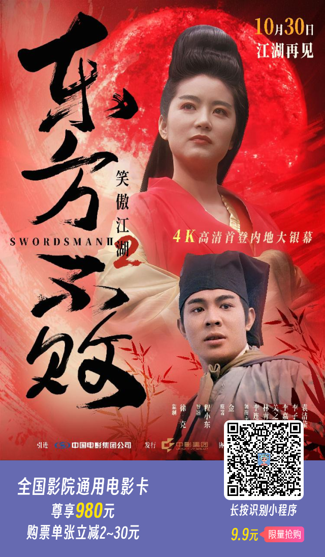 《笑傲江湖2:东方不败》天下风云出我辈，一入江湖岁月催。令狐冲和东方不败在湖上共