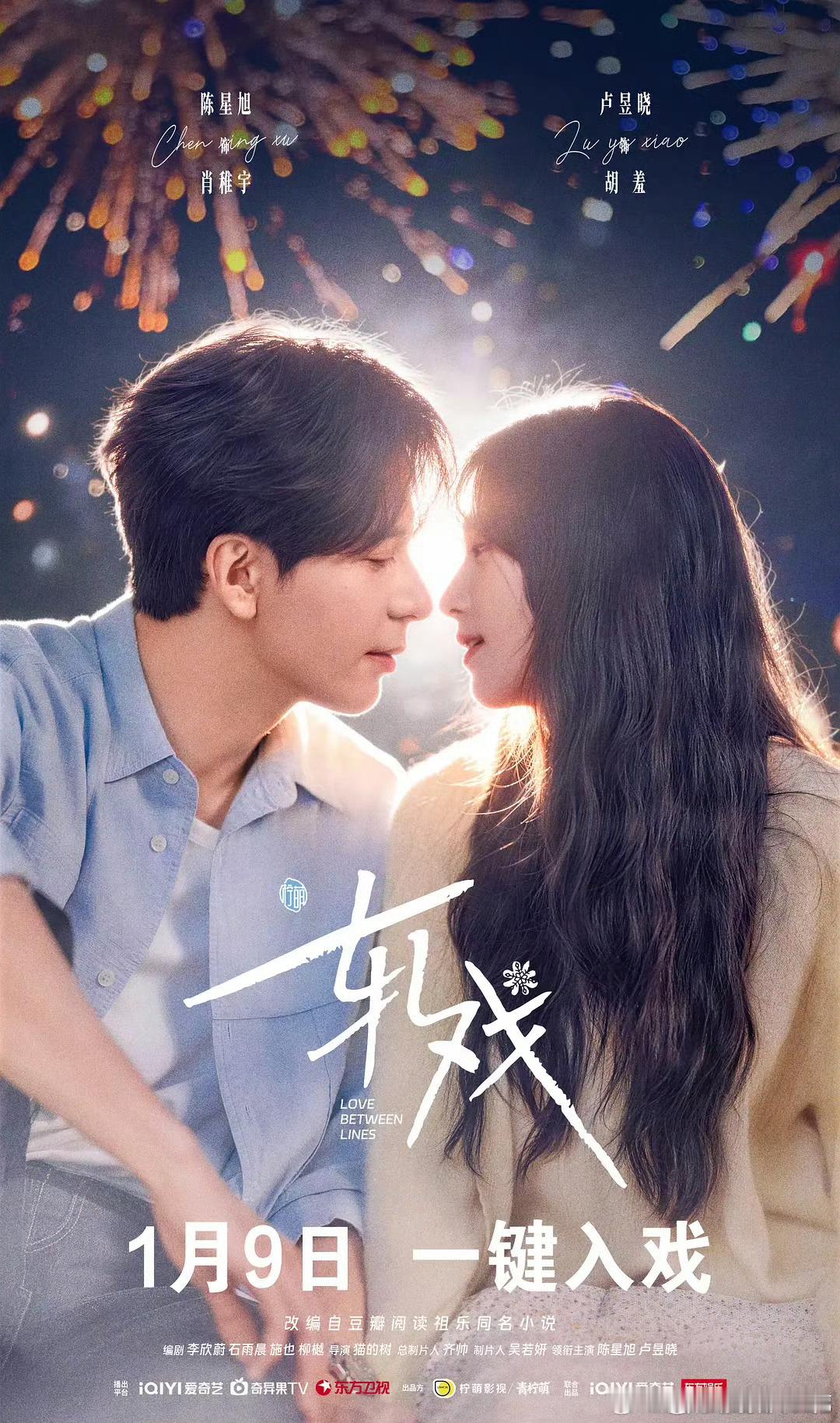 疑似卢昱晓工作室内涵加戏卢昱晓工作室cue加戏 今晚本来是轧戏大结局 结果男女主