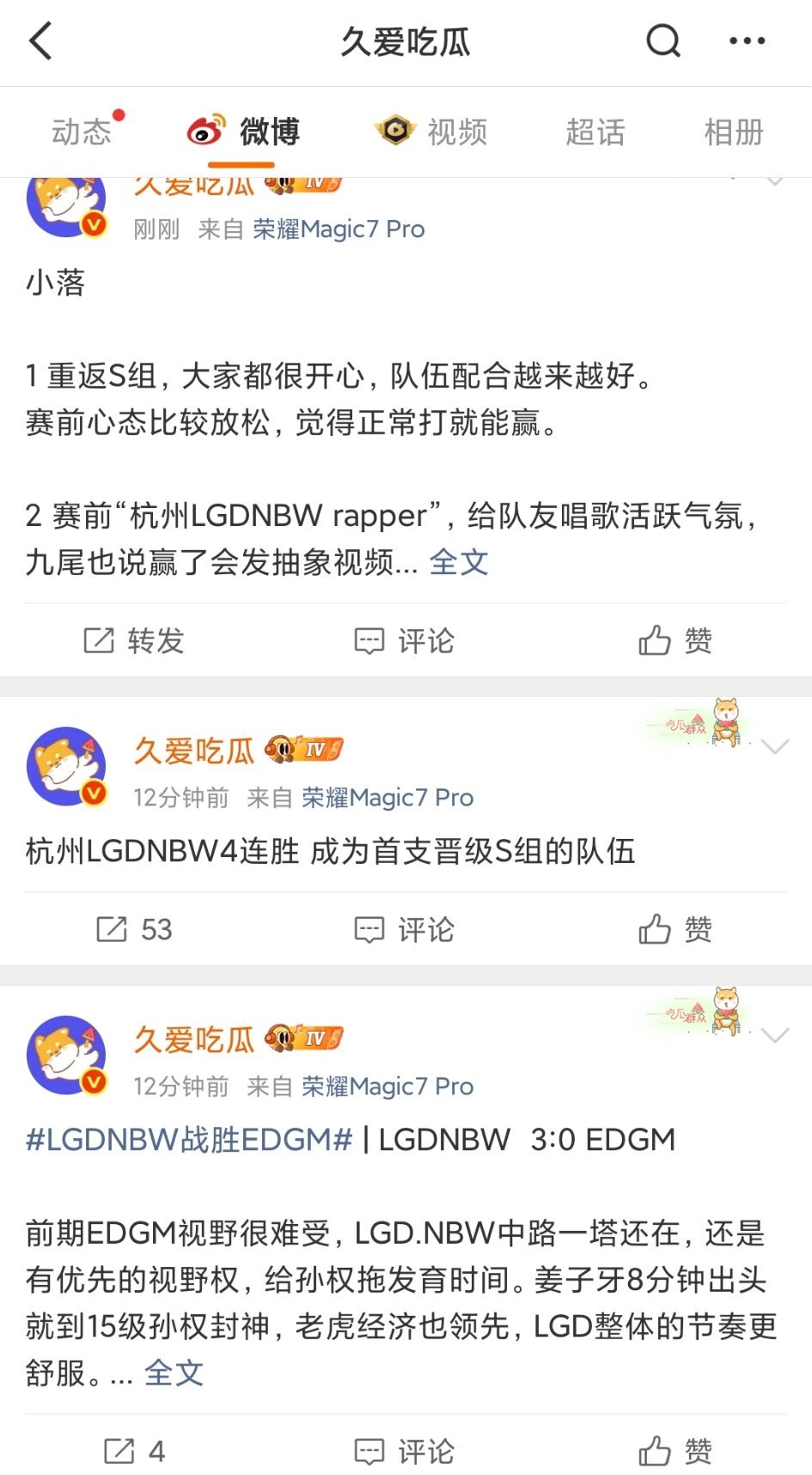 微博闹鬼了为啥一直显示0评 