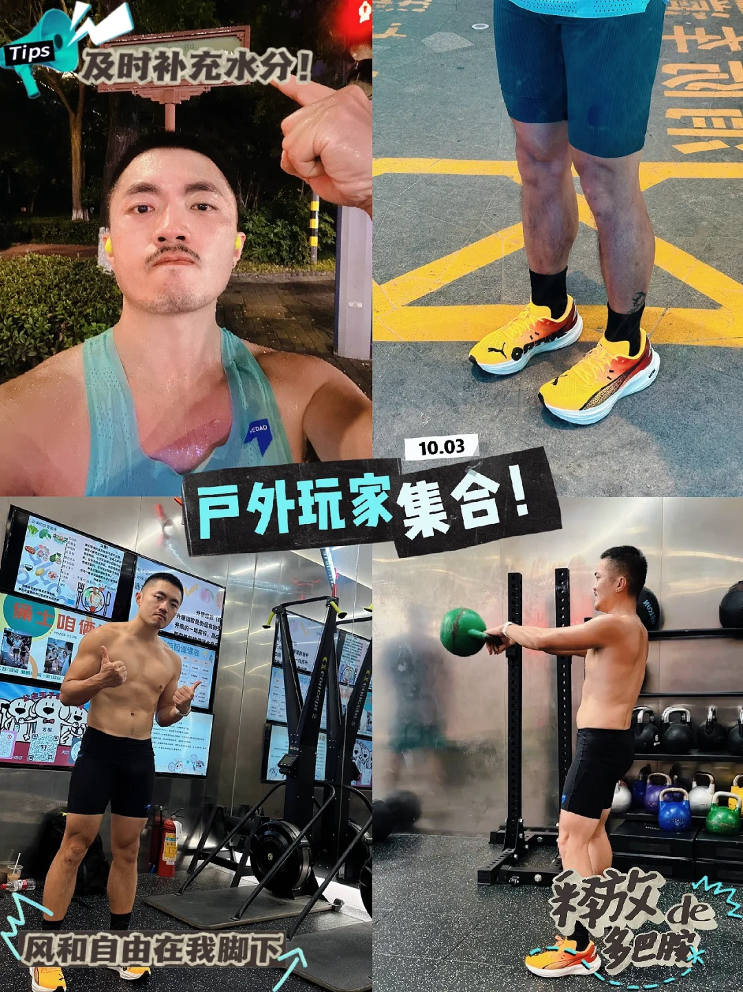 体能训练特种兵「西安」报到！