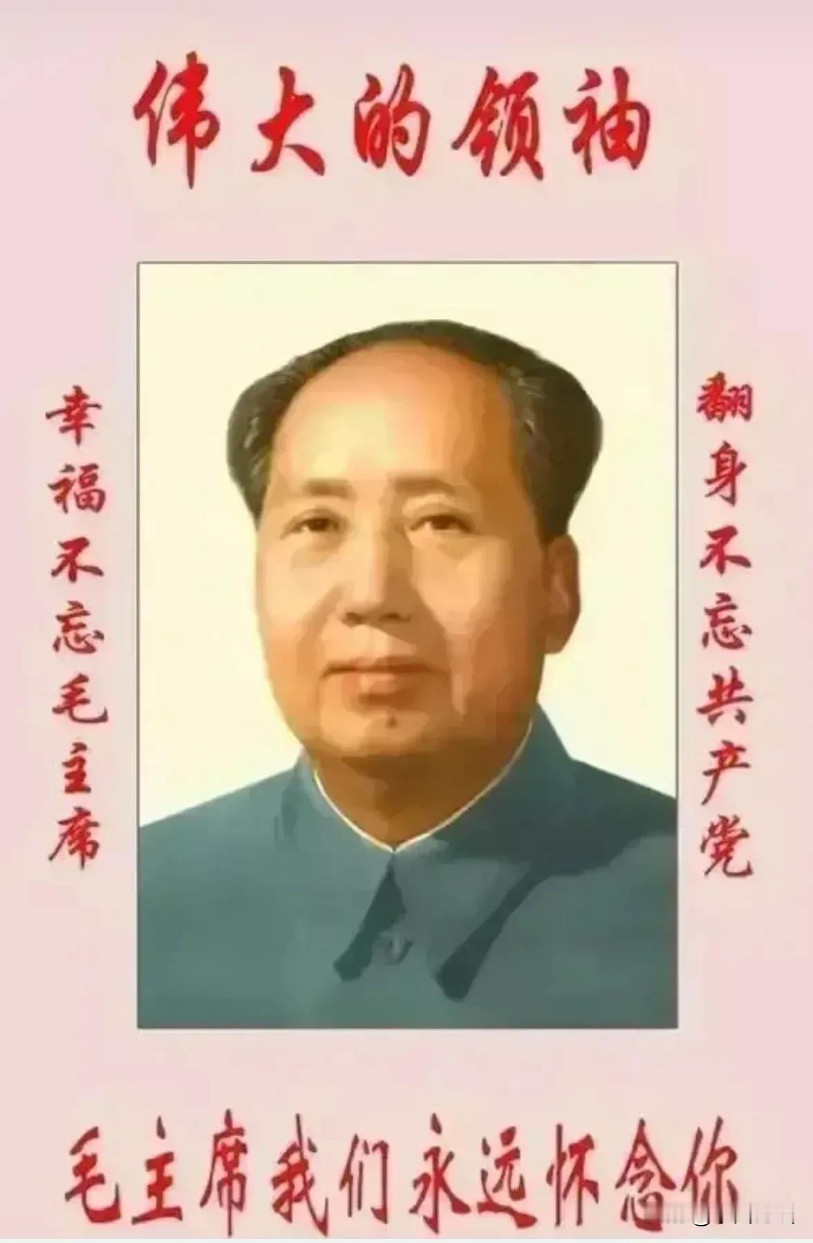 缅怀毛主席不需要任何理由，都是发自内心的敬仰。都是爱国主义思想教育的必修课。也是