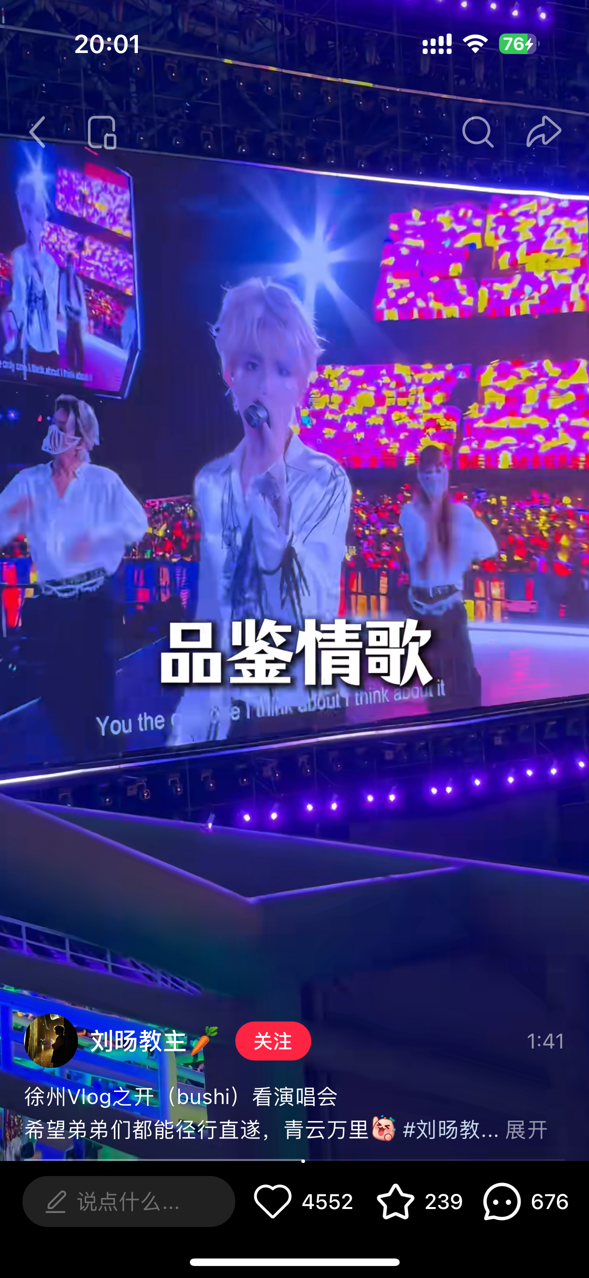 一起录节目的老师发了演唱会vlog，拍了高清图和大屏[流鼻血]都来老师的评论区给