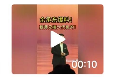 余总亲自爆料他的同学在搞六代机。六代机现在已经成牛夫人了，隔三差五就来一架不知名