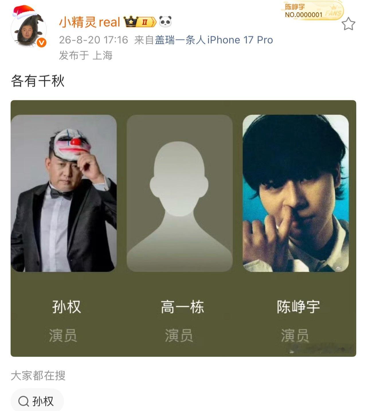 小精灵参演院线电影！晒出自己魔性角色图😂小精灵