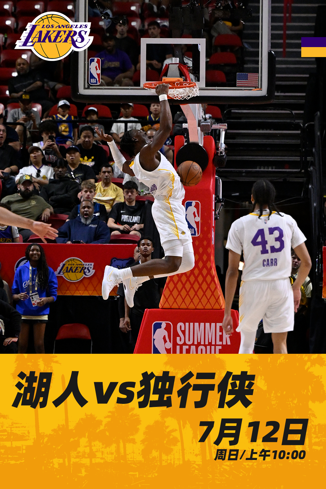 「比赛预告」⏰ 7月12日上午10点00🆚 对阵背靠背安排上了！NBA夏季联赛