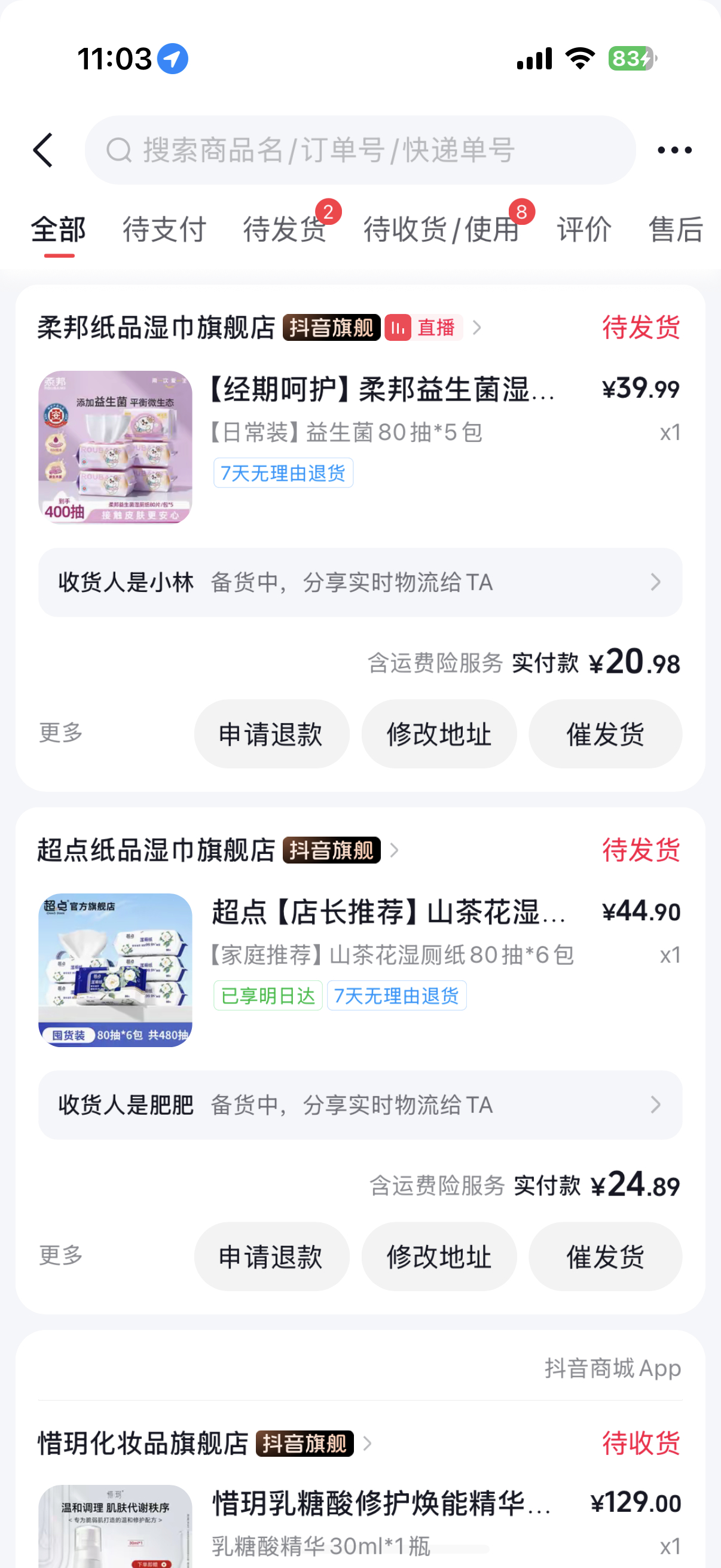 之前是不是有uu说超点湿厕纸也好用来着！刷到了好便宜哦15.5块钱6包80抽 买