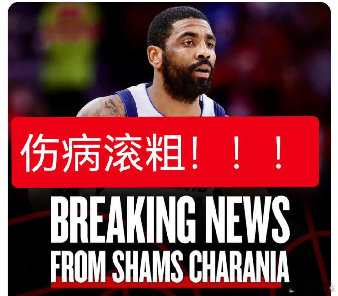 欧文腰间盘突出 小牛咋变得和快船一样了，东契奇伤完，欧文伤，当家球星伤病不断，汤