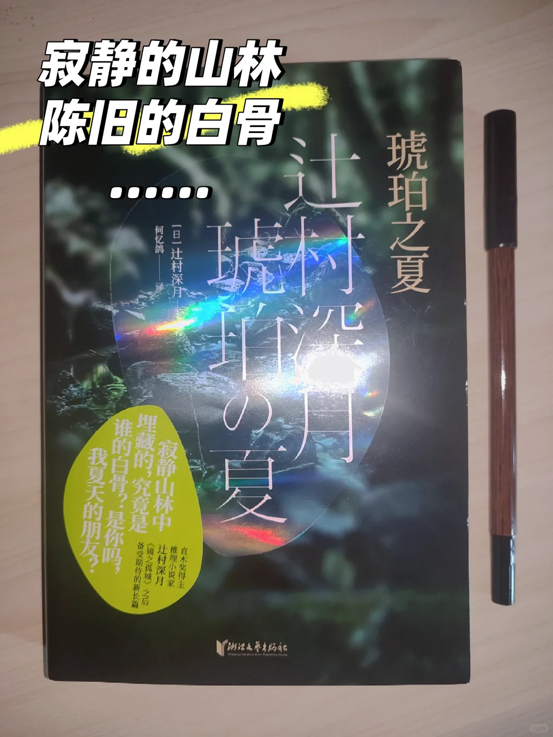 📚那年夏天你去哪儿了❓现在仅有一具☠️