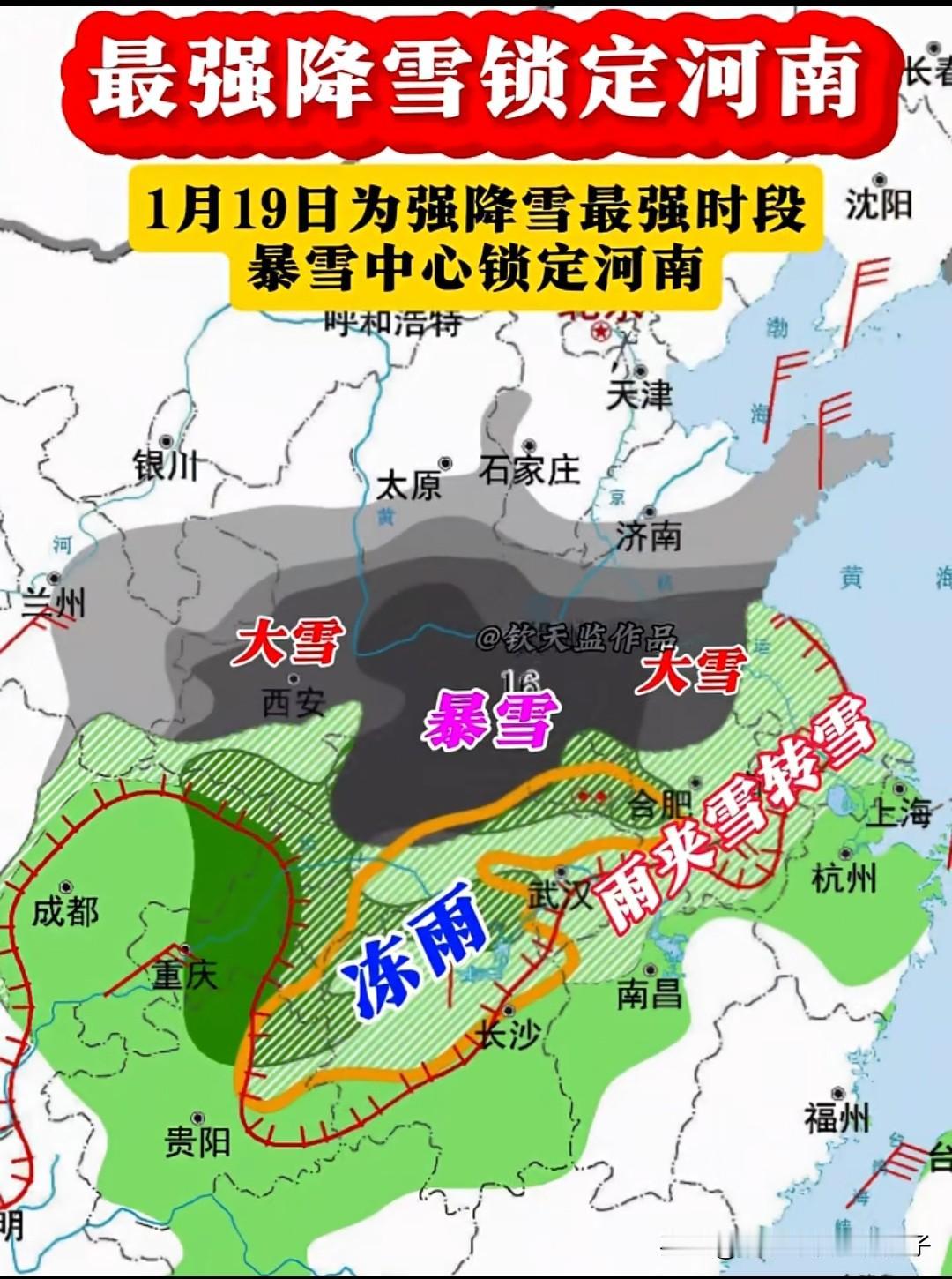 暴雪中心雪锁定河南，咱济南擦个边，意思意思就好了[奸笑]…