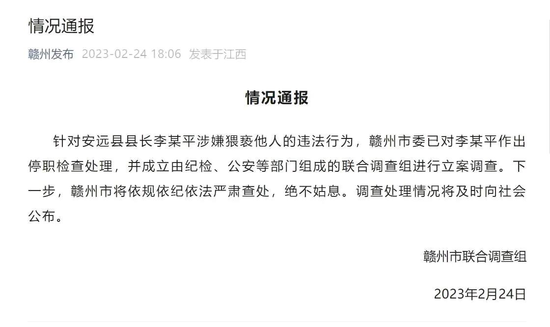 意外的事还是发生了，实在是因为江西这波的流量太大了。有些人很不幸，又被扯出来了。
