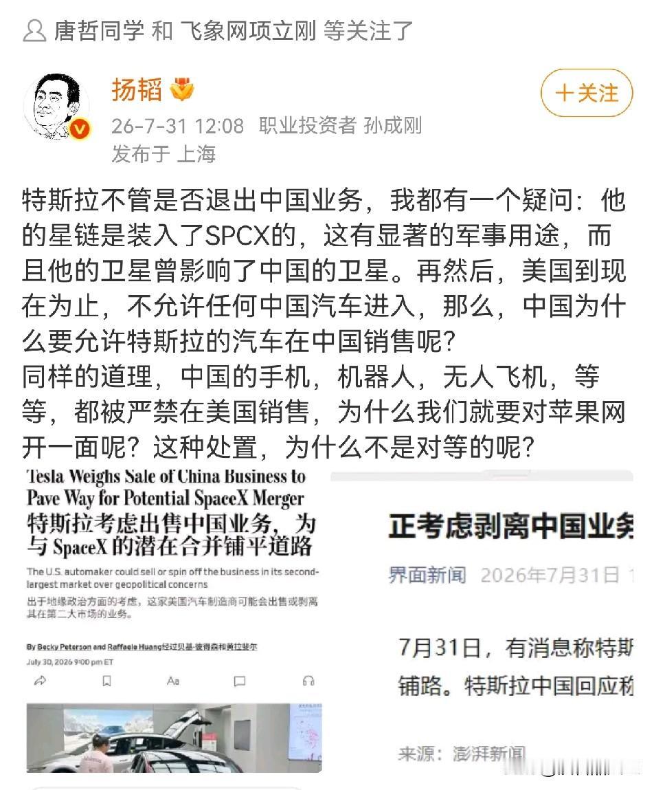 老马要剥离中国业务，而他的星链也是有显著军事用途的，到现在为止，老美也不允许中国