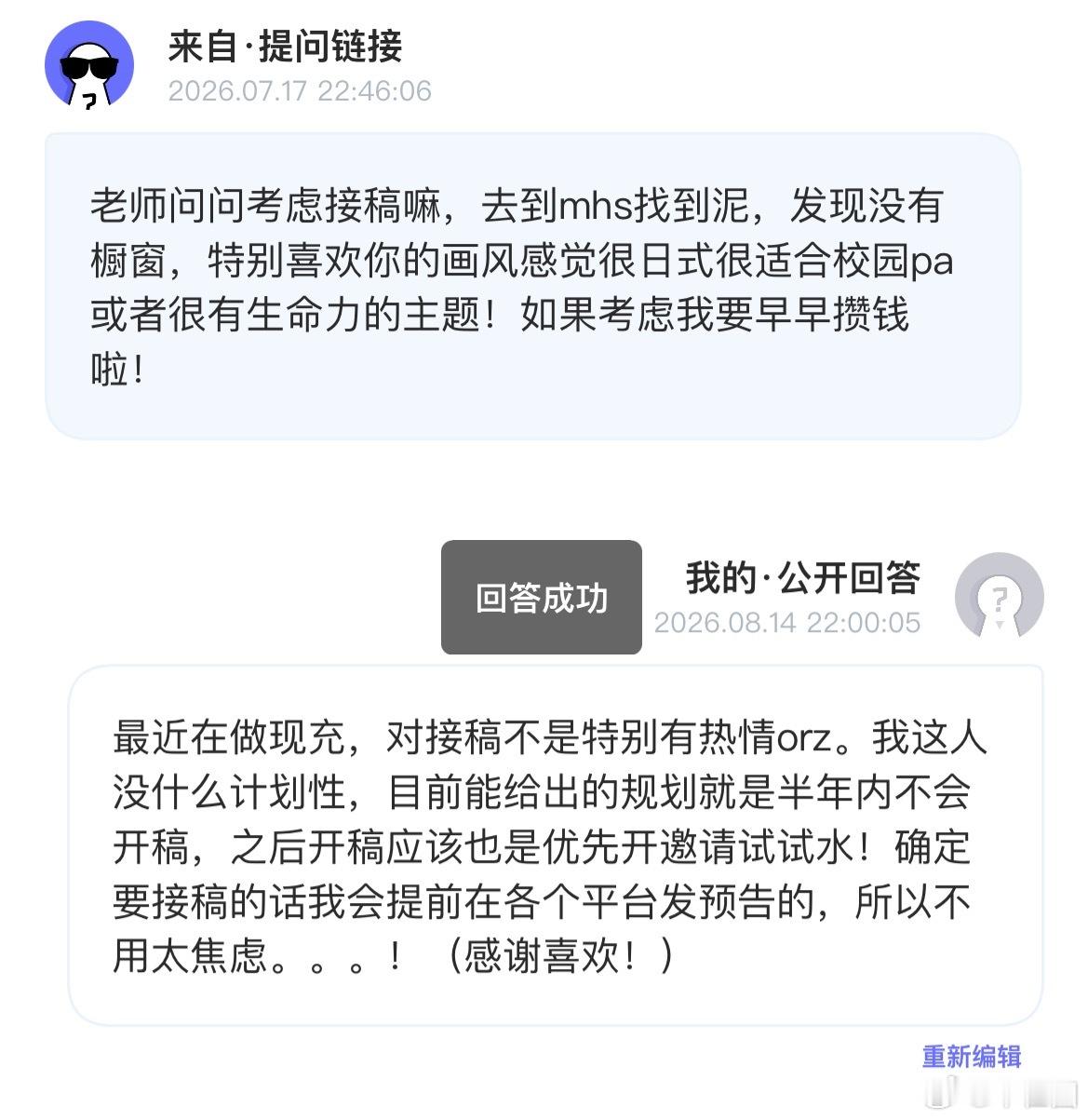 关于接稿： 
