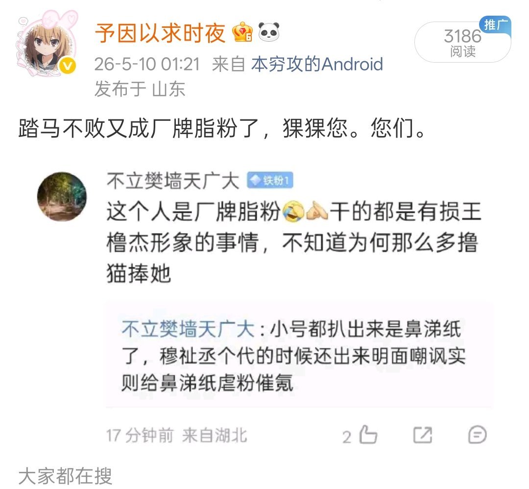 不败可能真给自己反黑我说 