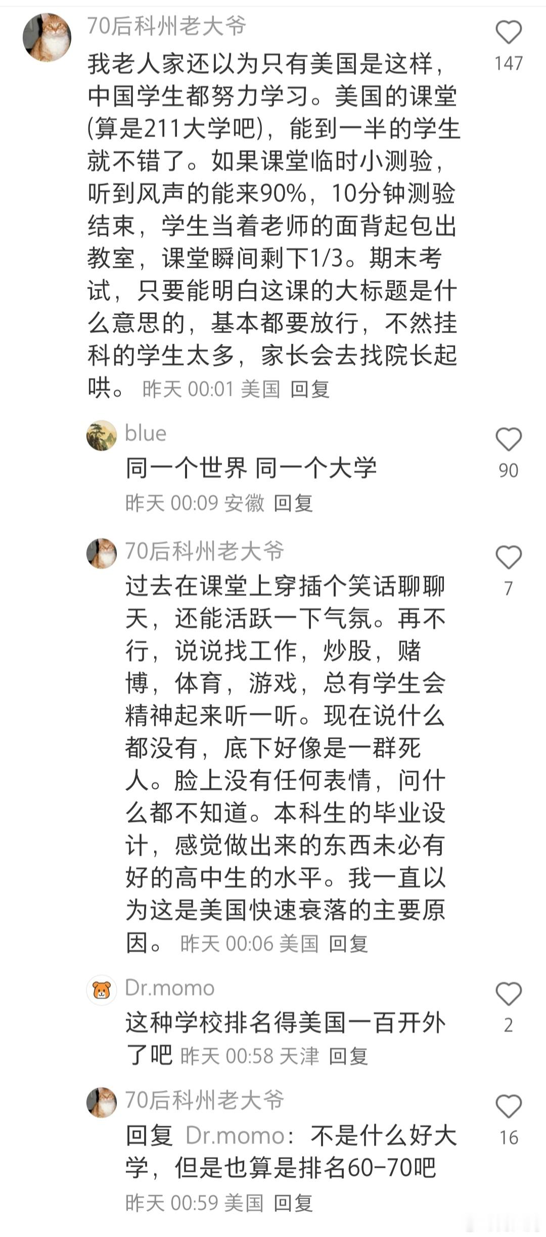 现在美国的大学是这样吗？ ​​​