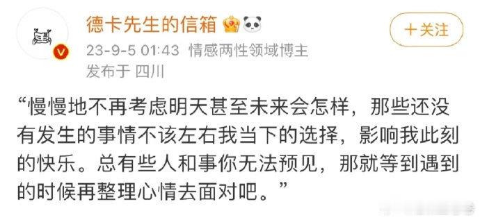 心情日记 “慢慢地不再考虑明天甚至未来会怎样，那些还没有发生的事情不该左右我当下