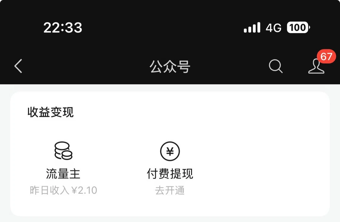 一顿数据猛如虎，一看收益不到2.5