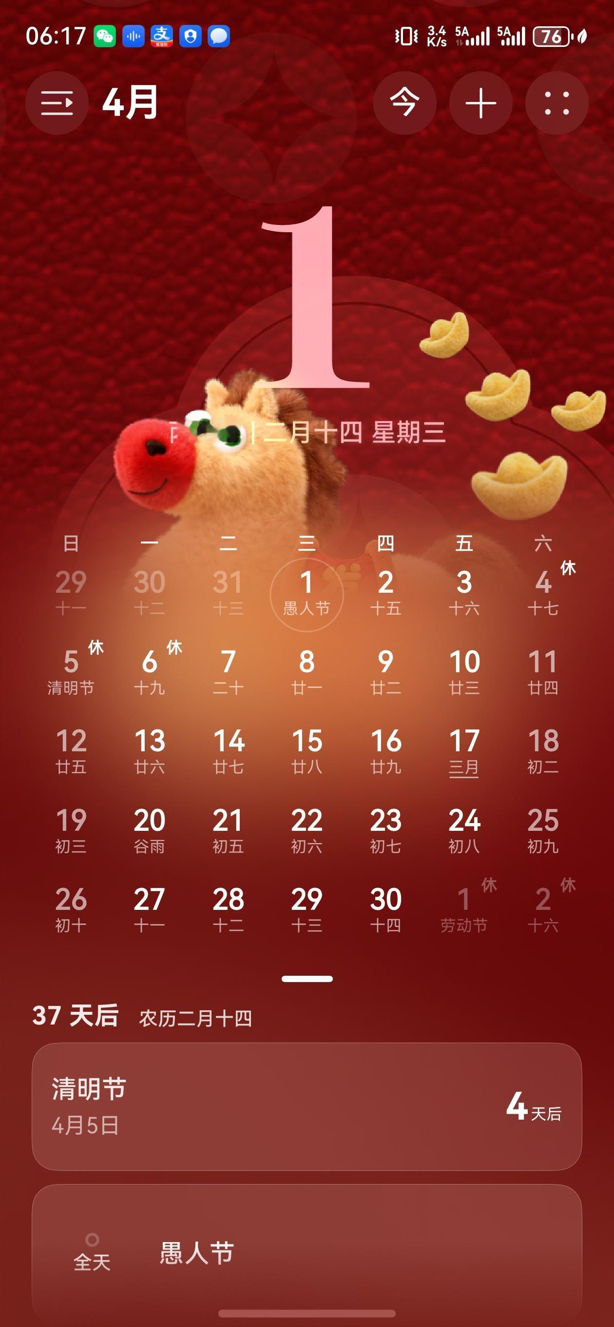 牛马们！明天上班啦！
不过好消息是：
四月份有清明节三天假，
五月份有劳动节五天