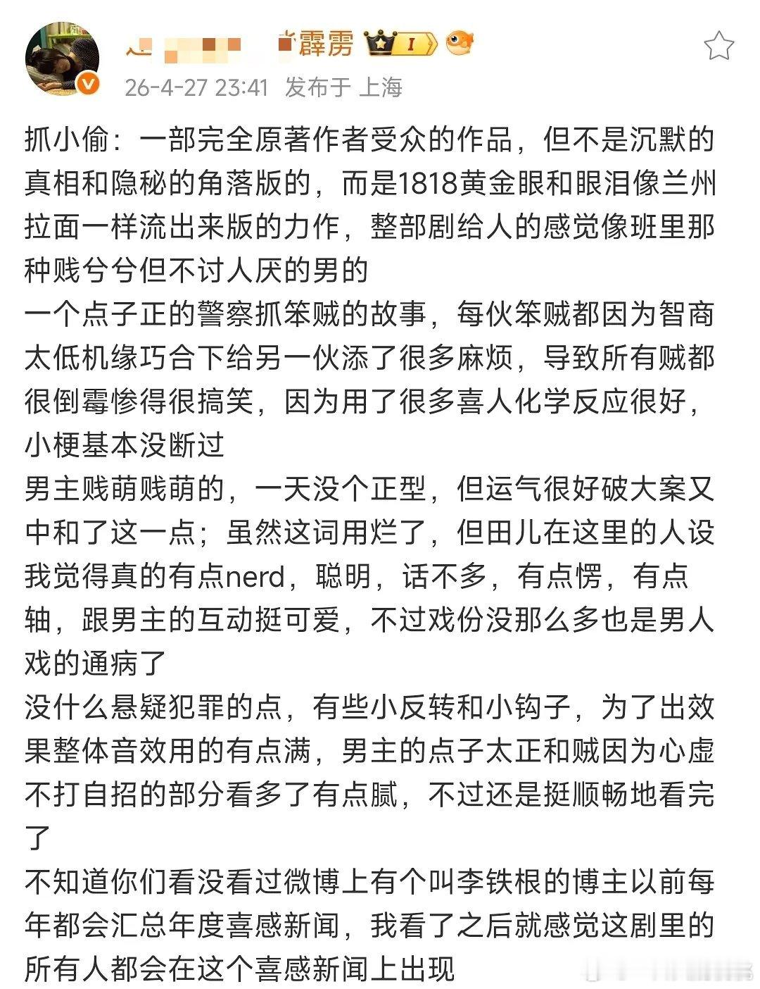 低智商犯罪霹雳的repo~感觉喜剧成分多一些，这种观众吃么