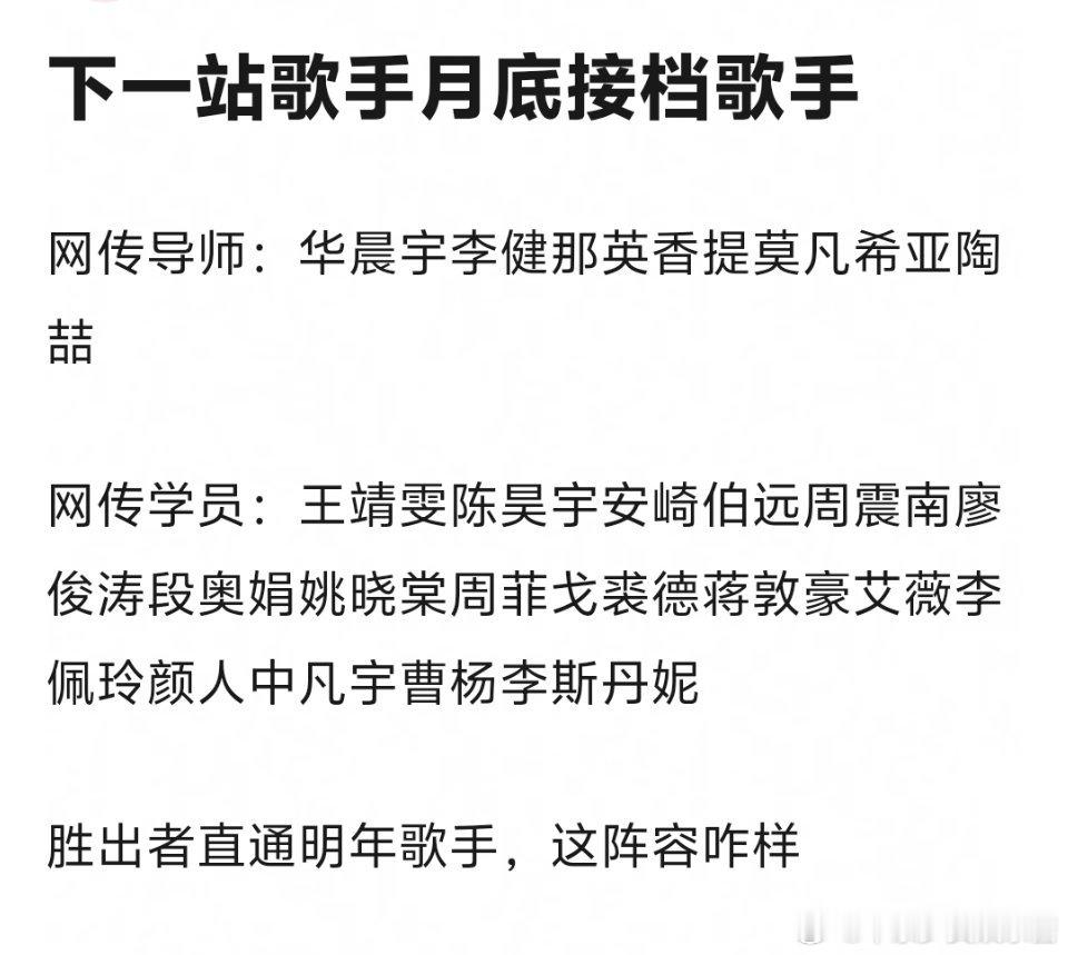 🥭新综艺网传导师有华晨宇李健那英陶喆等等 ​​​