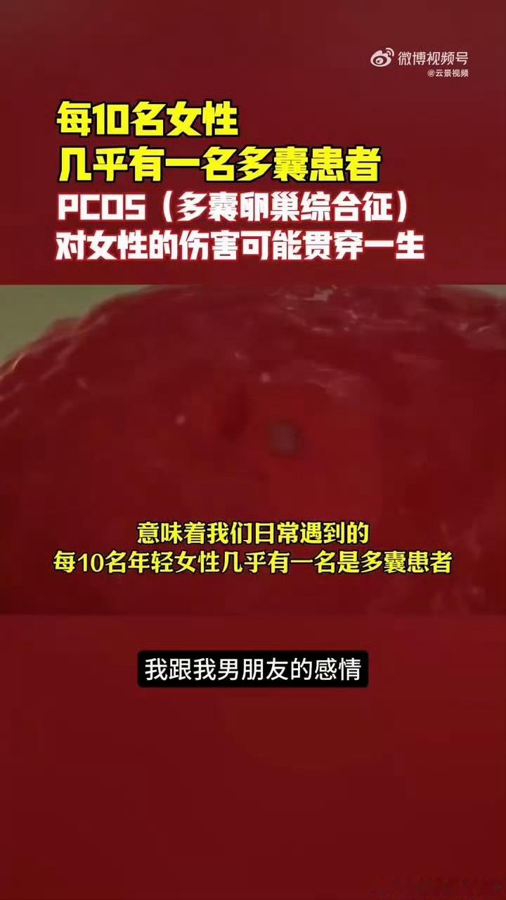 每10名女性几乎有一名多囊患者  吕女士的经历揭示多囊之苦，该病发病率高。约每1