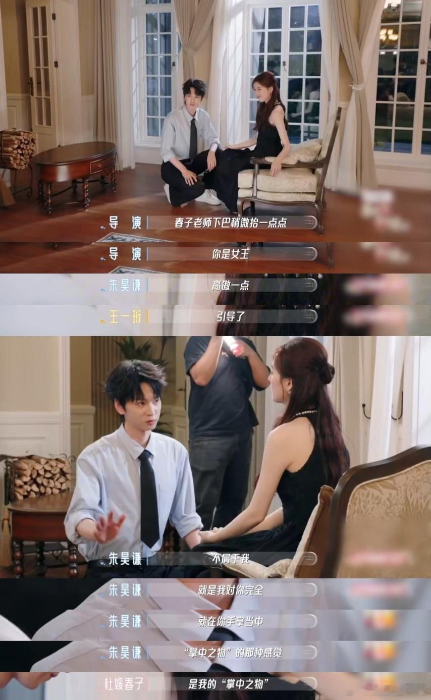 恋综犹豫哥钓系姐高手过招小朱春子海王海后棋逢对手 真心话问约会排名，一句不分先后