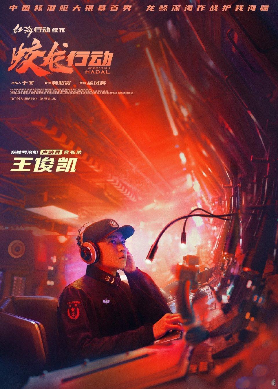 电影蛟龙行动今日上映 场面好刺激震撼，蛟打斗场面也很精彩，韩东君饰演的秦大伟快速