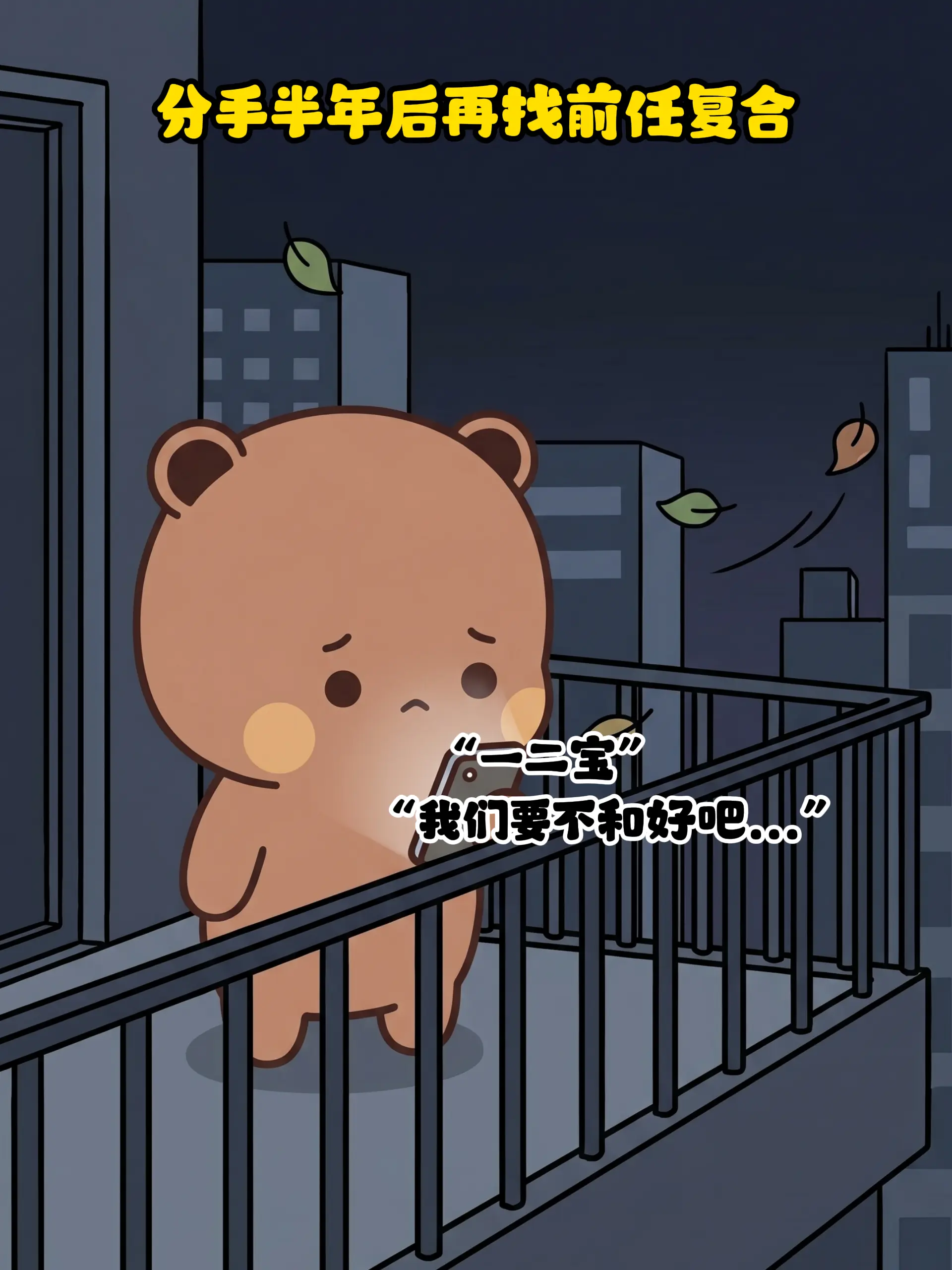 都在等对方先低头罢了。