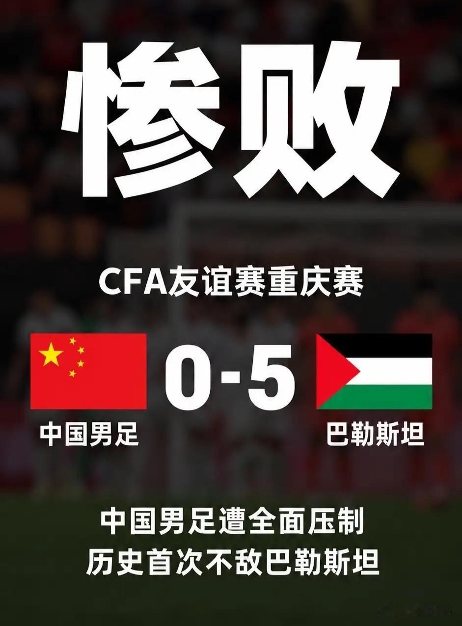 一提起国足，心里就发怵！
熬完这整整一小时，原本期待国足拿下对手，为国庆献上一份