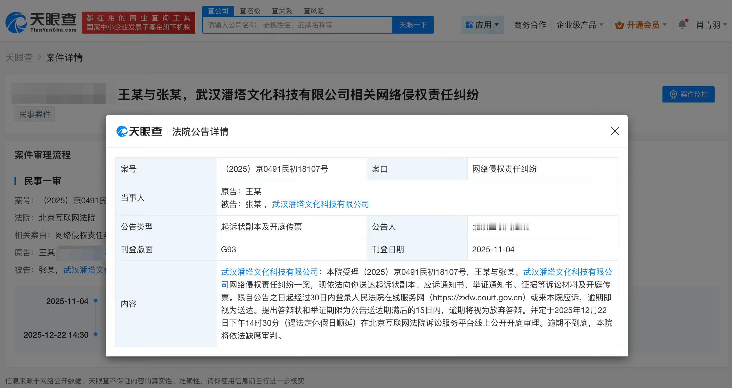 rs👉支持王一博维权！ ​​​