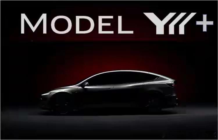 特斯拉将在2026年中，发布全新Model YL+车型！网友：为什么不推一个MP