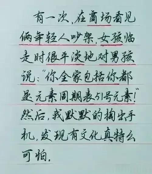 51号元素是什么梗？有文化真可怕。有一次在商场，看到一对男女吵架，女孩对男孩说：