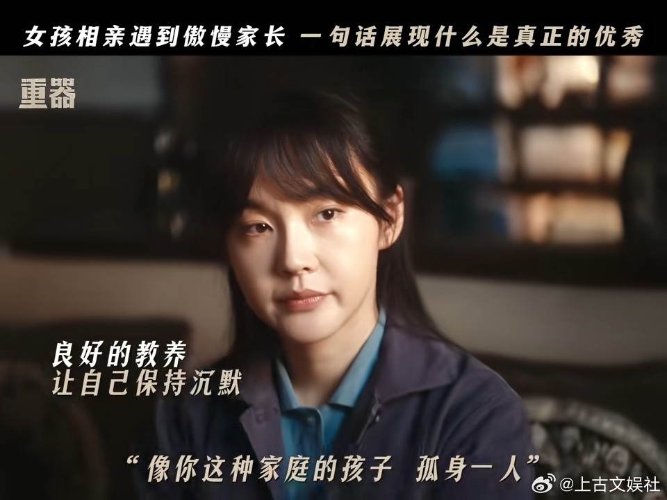 张佳宁新剧一句话噎住相亲妈 窒息相亲名场面来袭！男方母亲带着优越感百般挑剔，张丽