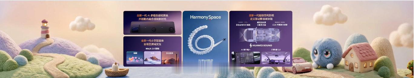 2026华为乾崑技术大会在北京开了个大的，这波是真的把“含华量”拉满了。全新乾崑