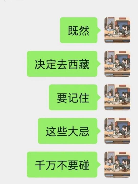 既然决定了去西藏，这些事一定不要做