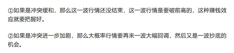 一、大趋势分析
二、商业航天全线爆发

三、很多人还没有意识到这个方向的关键性—