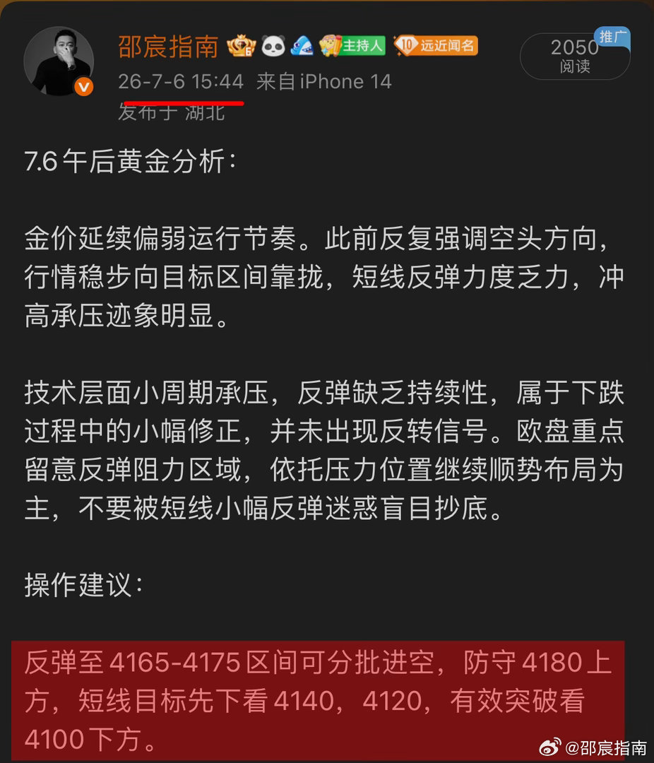市场从不存在凭空得来的利润，每一笔收获，都来自提前对盘面细致研判。黄金金价现货黄