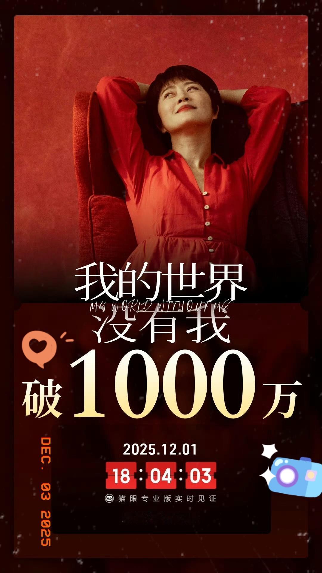 《火种》扑了，
《我的世界没有我》扑了，
别以为田海蓉就此就被打倒了，
娱乐圈她